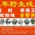 蚊香棒艾草蚊香棒