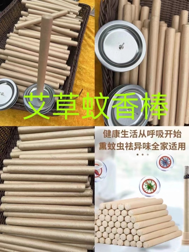 蚊香棒艾草蚊香棒