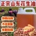 熟榨花生油