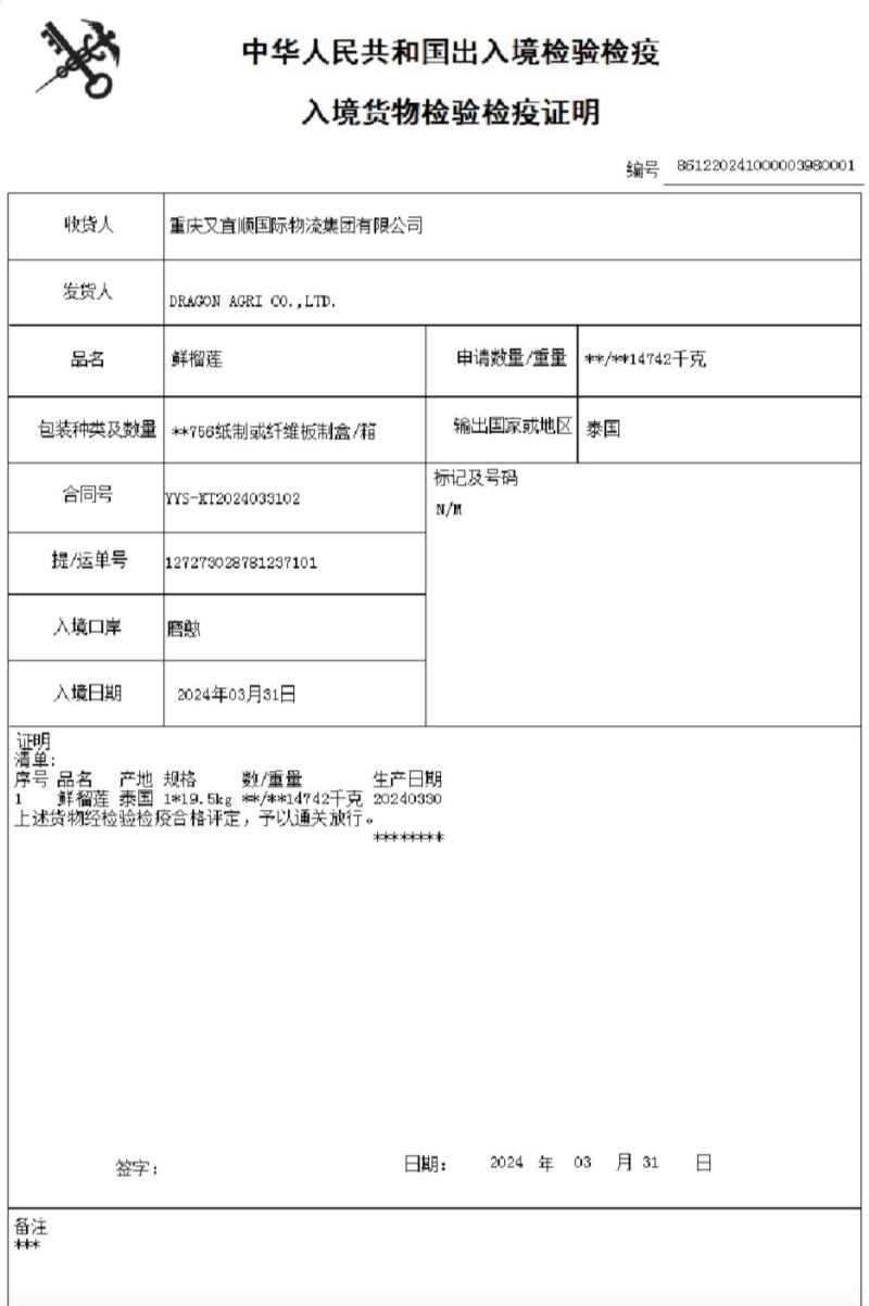 泰国金枕榴莲一手货源批发，坏果包赔，包售后，货到付款