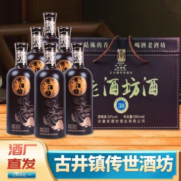古井镇浓香型纯粮白酒52度500ml,一箱6瓶装全国包邮