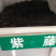紫藤种孑30一公斤，大量有货，欢迎电话联系沟通