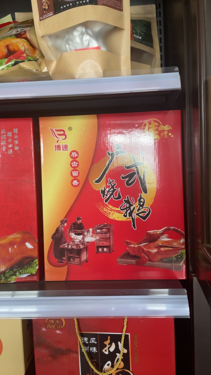 厂家直发【广式烧鹅】真空食品开袋即食常温十个月
