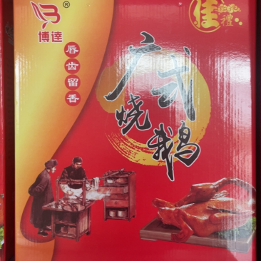 厂家直发【广式烧鹅】真空食品开袋即食常温十个月