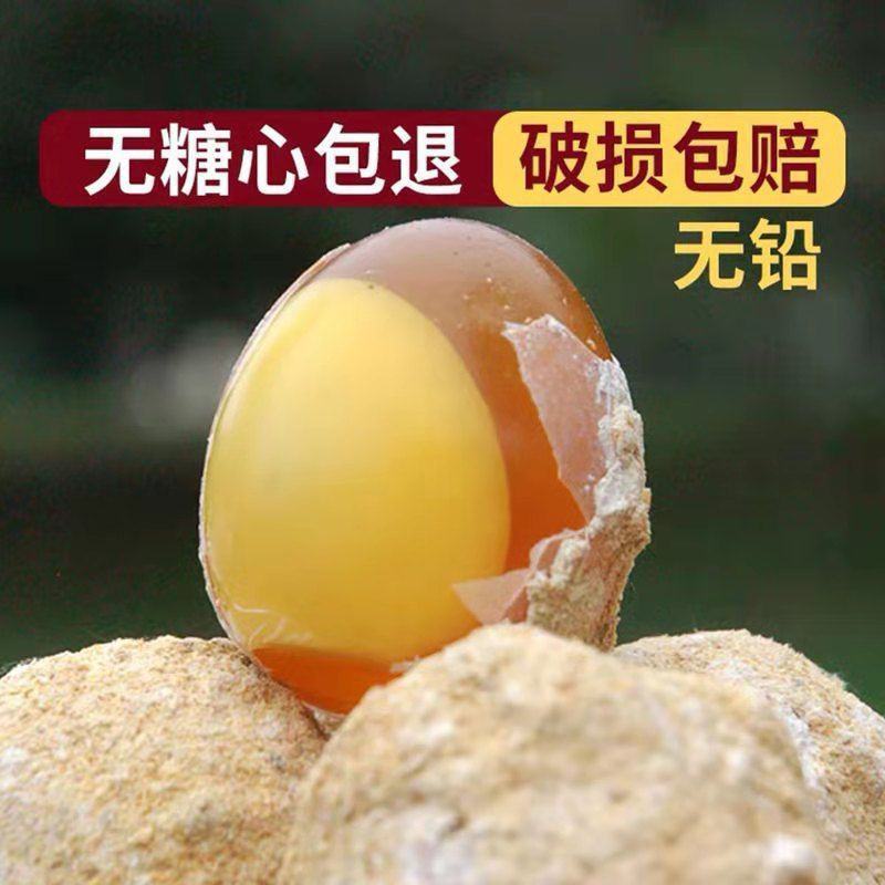 变蛋河南特产农家手工水晶鸡蛋变蛋松花皮蛋无铅溏心整箱