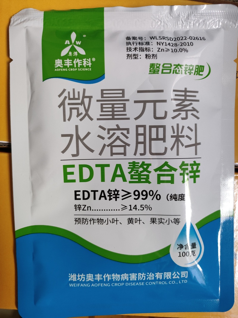 奥丰EDTA螯合锌叶面肥水溶肥黄叶病小叶病冲施肥果树蔬菜