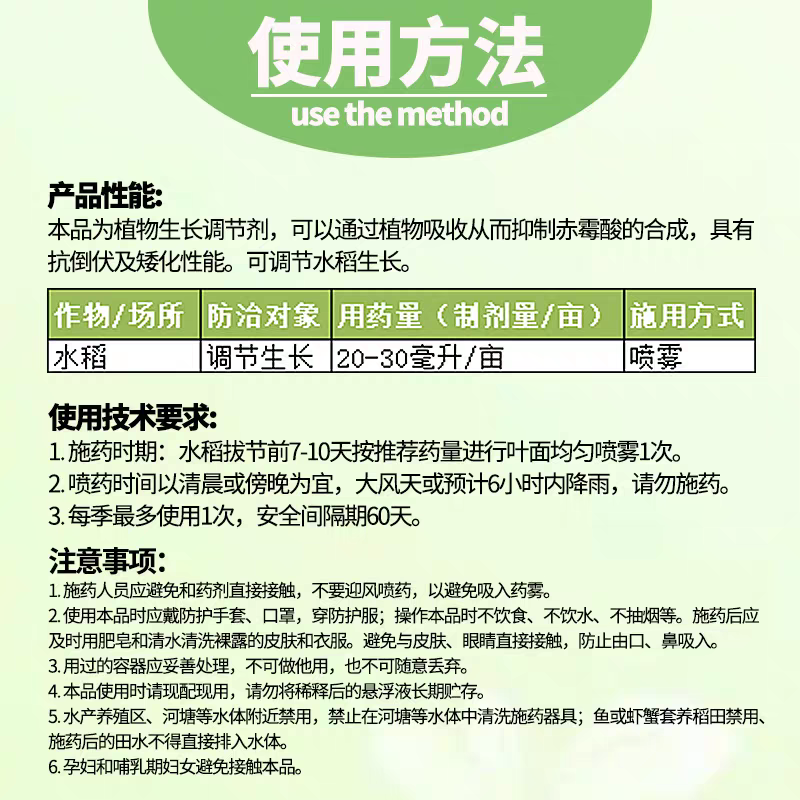 5%调环酸钙水稻花生土豆抗倒伏控旺控梢矮化植株调节剂