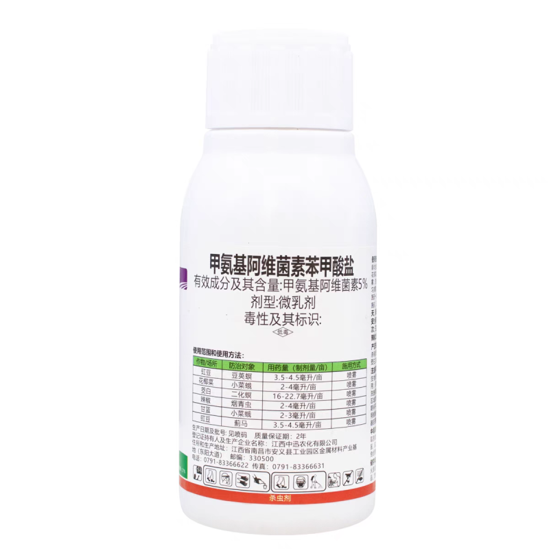 5%甲维盐蔬菜小菜蛾豆荚螟豆角茄子辣椒蓟马杀虫剂