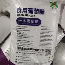 葡萄糖粉食品级玉星牌水分小不结块畜牧水产养殖烘焙50斤