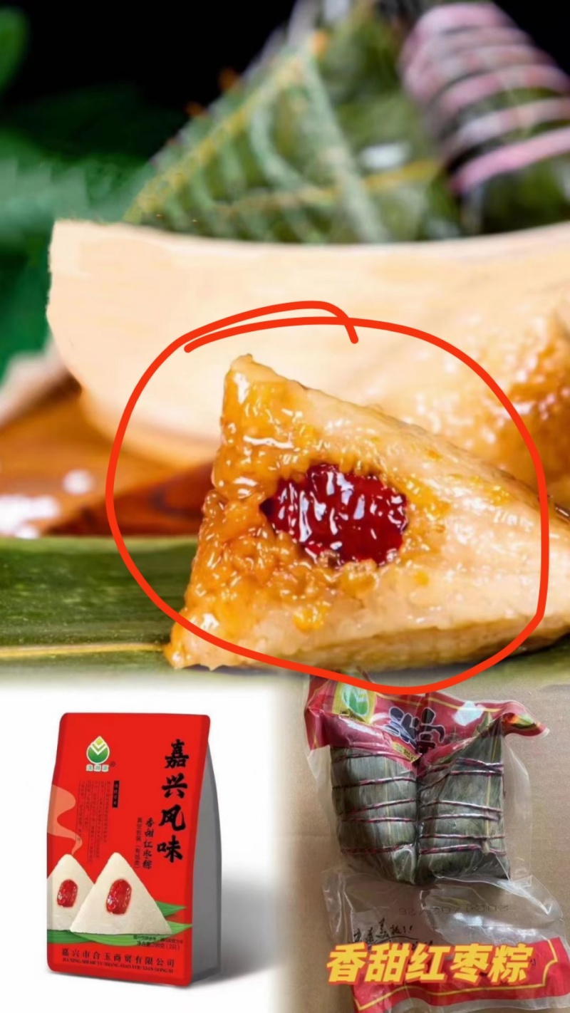 精品真空粽子