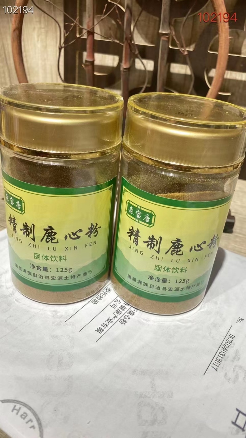 鹿心粉正规一资质一瓶100克