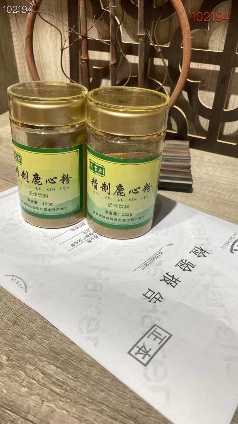 鹿心粉正规一资质一瓶100克