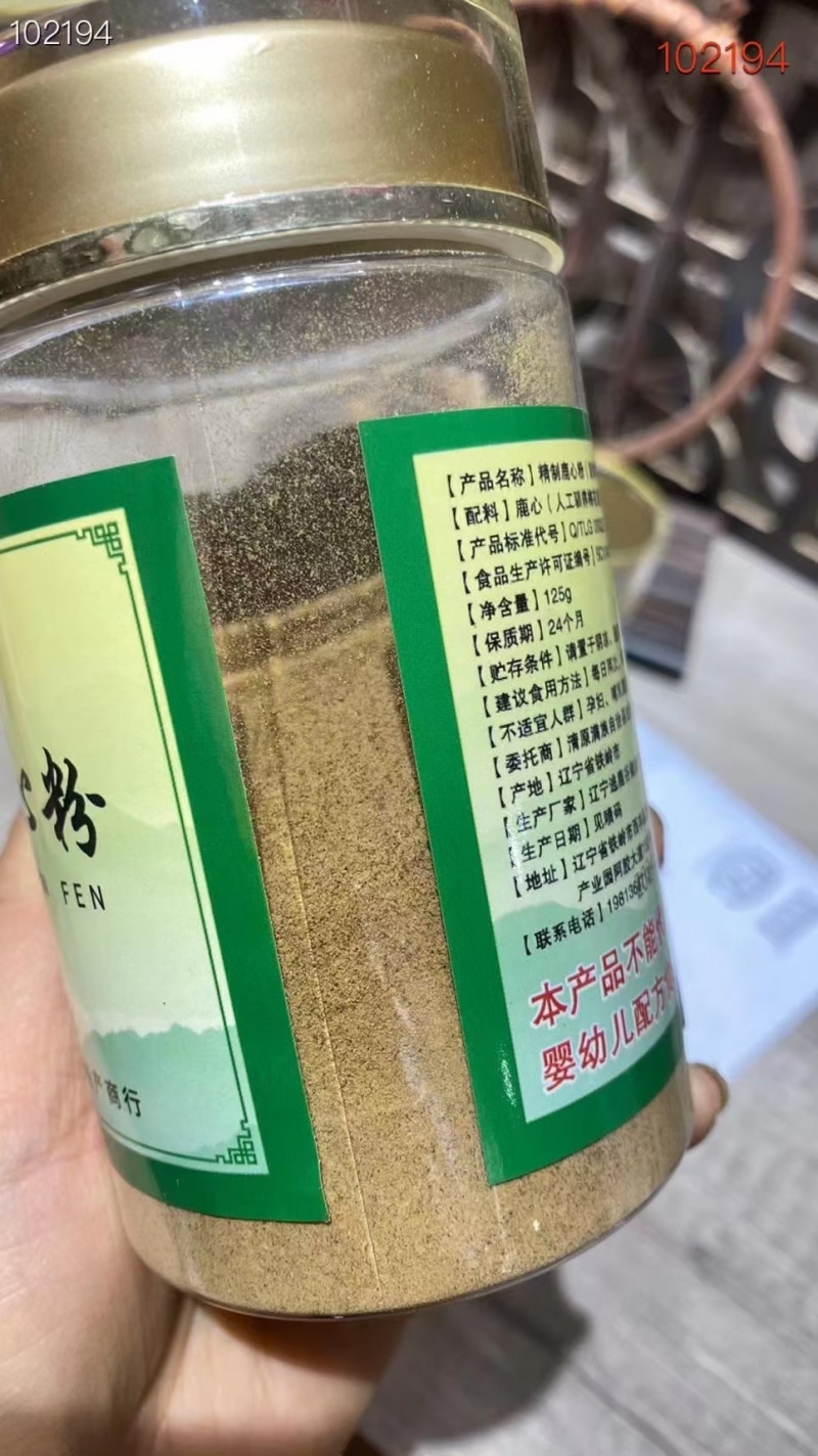 鹿心粉正规一资质一瓶100克