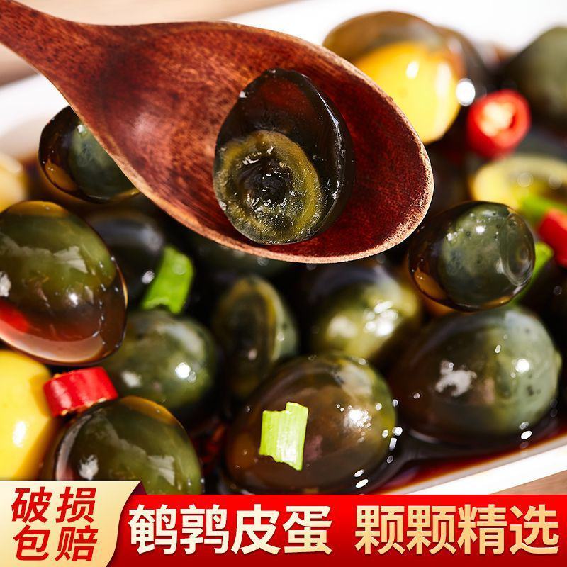 【鹌鹑皮蛋】鹌鹑小皮蛋批发松花蛋无铅溏心变蛋包邮