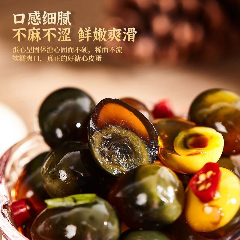 【鹌鹑皮蛋】鹌鹑小皮蛋批发松花蛋无铅溏心变蛋包邮