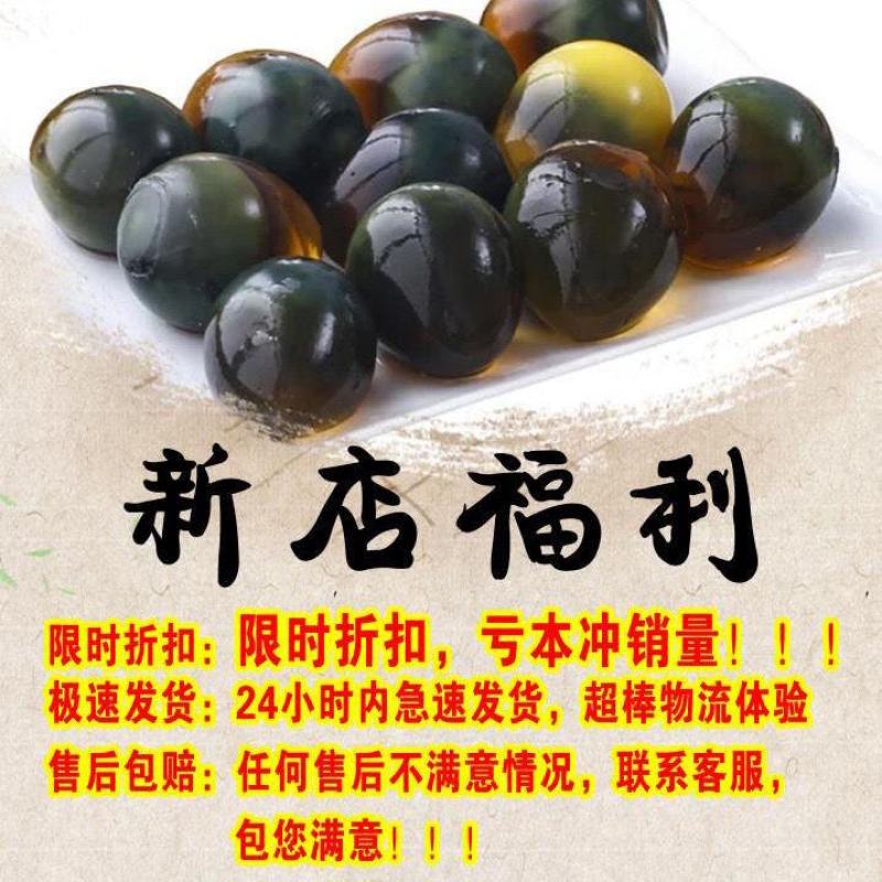 【鹌鹑皮蛋】鹌鹑小皮蛋批发松花蛋无铅溏心变蛋包邮