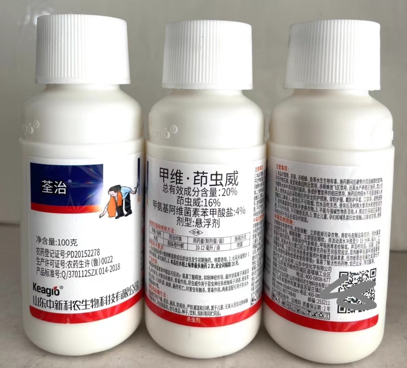展净25%甲维茚虫威稻纵卷叶螟甜菜夜蛾钻心虫棉铃虫吊丝虫