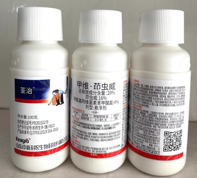 展净25%甲维茚虫威稻纵卷叶螟甜菜夜蛾钻心虫棉铃虫吊丝虫