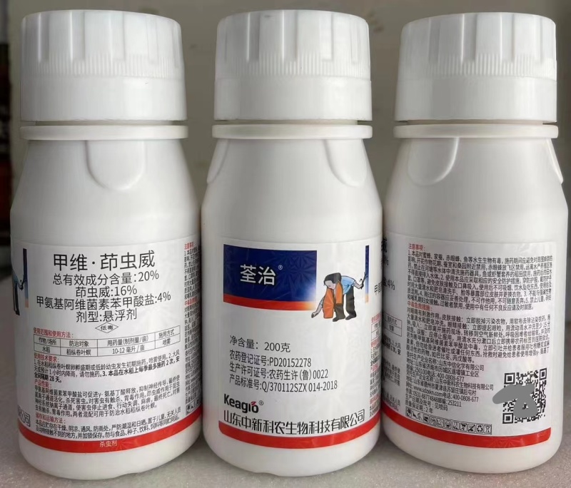 展净25%甲维茚虫威稻纵卷叶螟甜菜夜蛾钻心虫棉铃虫吊丝虫