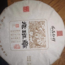 18年老班章生茶(有实力的欢迎来盘)