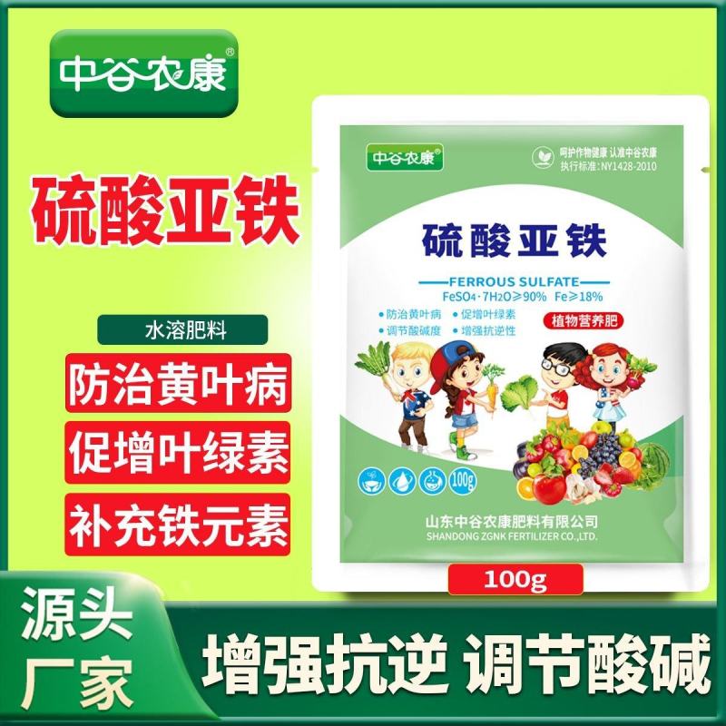 硫酸亚铁花用酸性酸性肥料花卉茉莉花果树硫酸亚铁农用栀子花