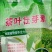 茶叶壮芽素水溶肥催芽防冻抗病抗逆提高品质芽叶肥厚促进根系