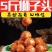 【红烧狮子头】5斤红烧狮子头鸡肉丸红烧四喜丸面食火锅