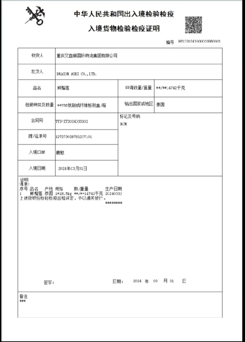 泰国精品金枕榴莲，产地直发，干果坏果包赔，货到付款