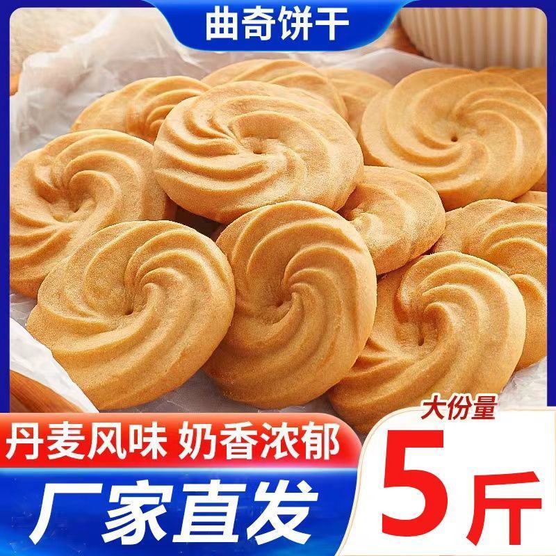 整箱曲奇饼干经典小零食宿舍曲奇黄油饼干独立小包装休闲零食