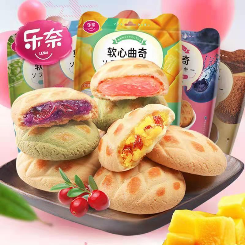 乐奈软心曲奇饼干夹心零食小吃休闲食品单独小包装儿童解馋大