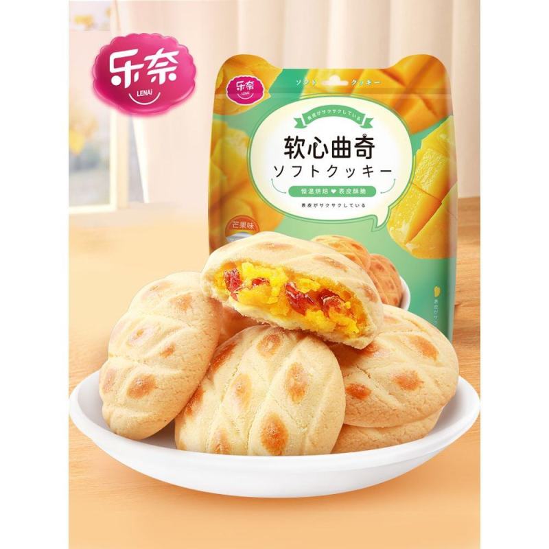 乐奈软心曲奇饼干夹心零食小吃休闲食品单独小包装儿童解馋大