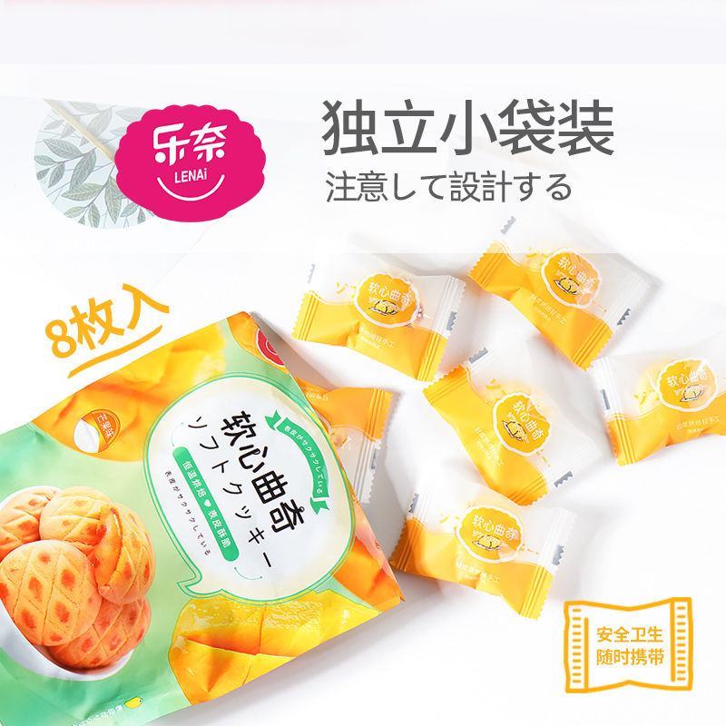 乐奈软心曲奇饼干夹心零食小吃休闲食品单独小包装儿童解馋大