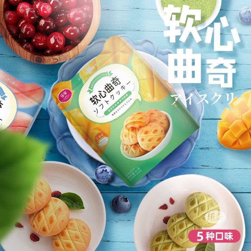 乐奈软心曲奇饼干夹心零食小吃休闲食品单独小包装儿童解馋大