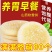 整箱80个】山药软法式雪饼面包饼干传统糕点粗粮早餐食品