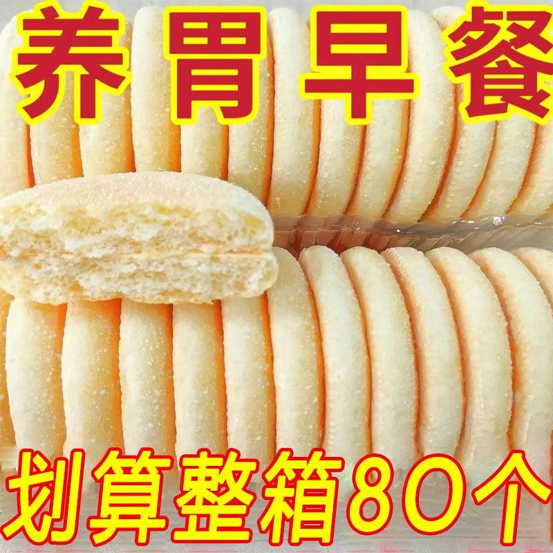 整箱80个】山药软法式雪饼面包饼干传统糕点粗粮早餐食品