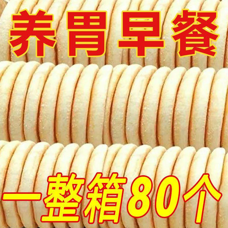 整箱80个】山药软法式雪饼面包饼干传统糕点粗粮早餐食品