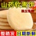 整箱80个】山药软法式雪饼面包饼干传统糕点粗粮早餐食品