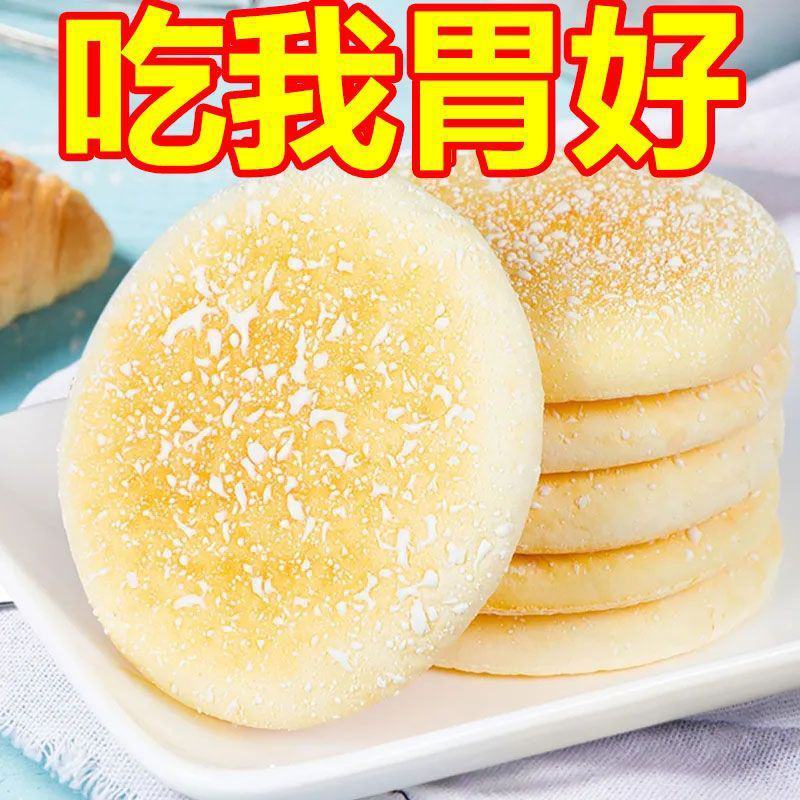 整箱80个】山药软法式雪饼面包饼干传统糕点粗粮早餐食品