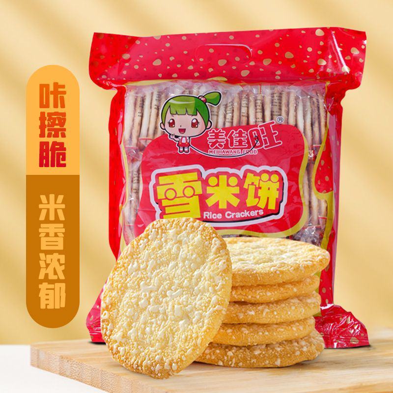 美佳旺雪饼雪米饼旺旺雪饼休闲小包装一整箱批发零食益生