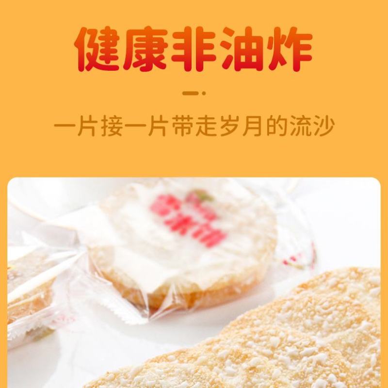 美佳旺雪饼雪米饼旺旺雪饼休闲小包装一整箱批发零食益生