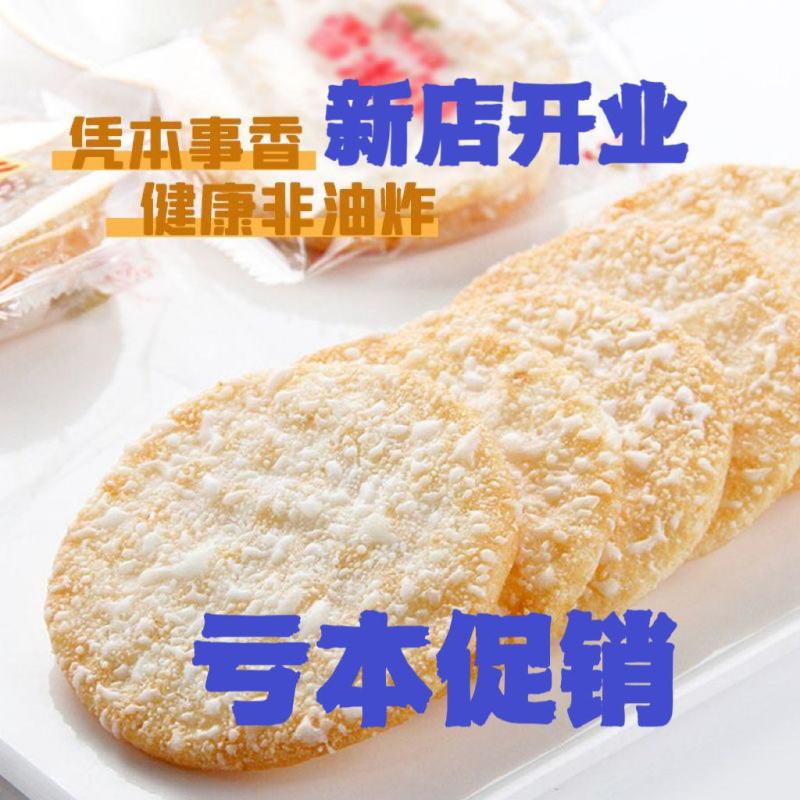 美佳旺雪饼雪米饼旺旺雪饼休闲小包装一整箱批发零食益生