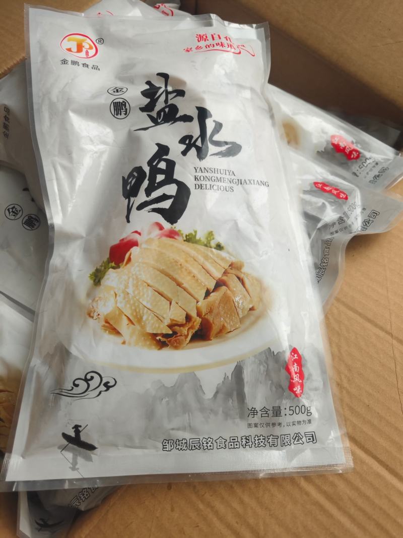 盐水鸭