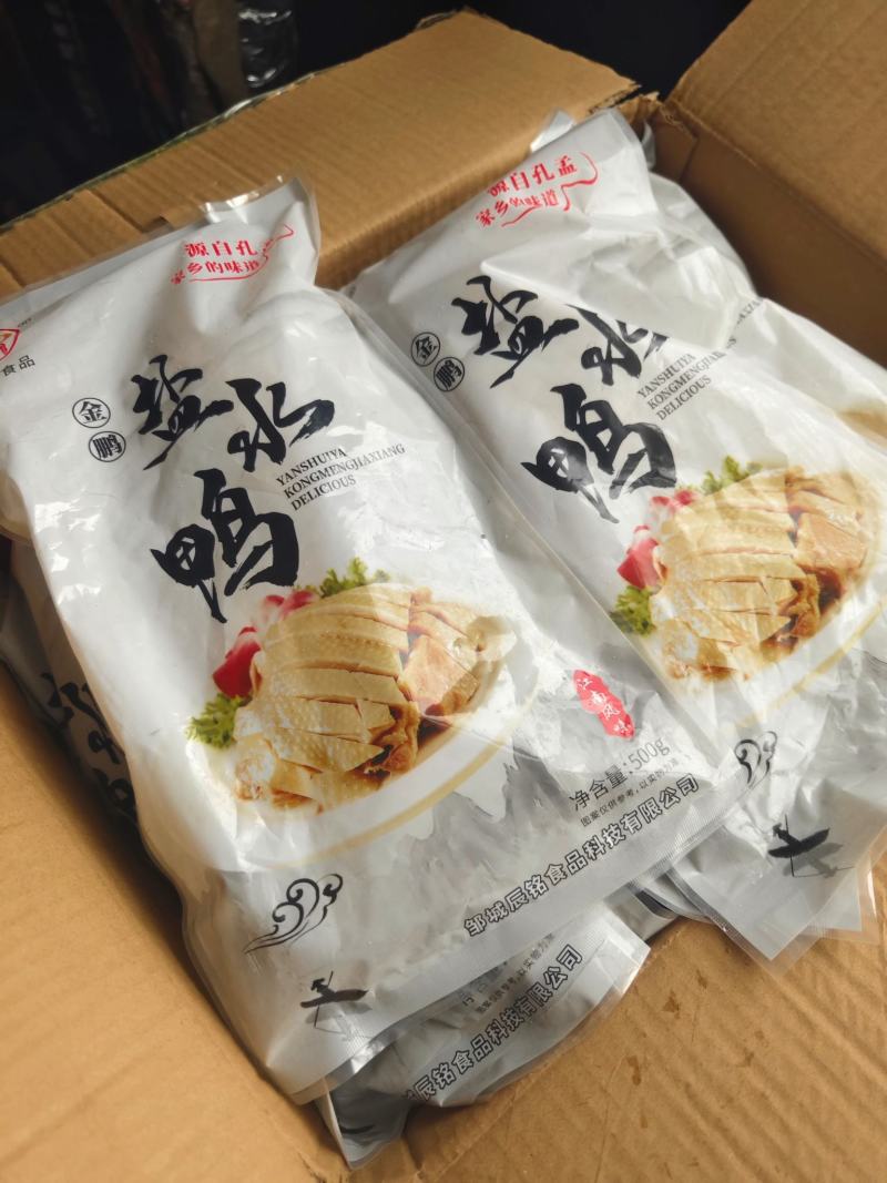 盐水鸭