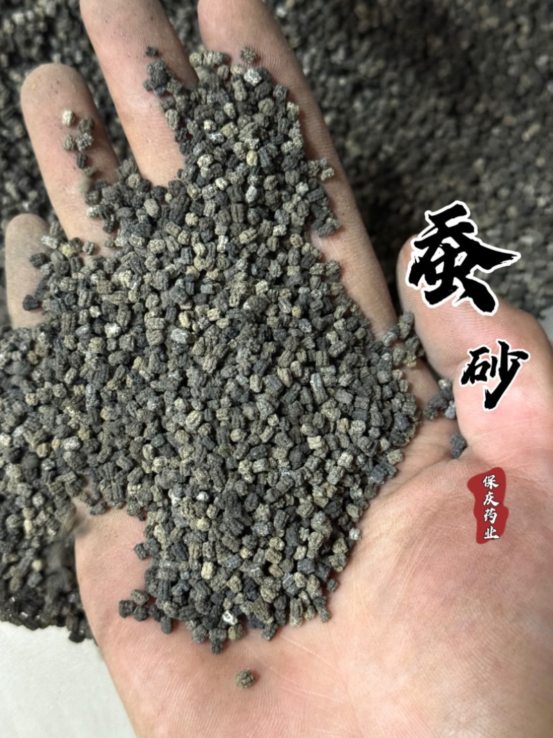 蚕沙蚕砂实拍发货如图干净无杂质正品