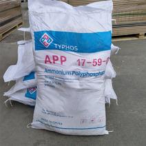 聚磷酸铵工厂直发保质保量货源充足欢迎