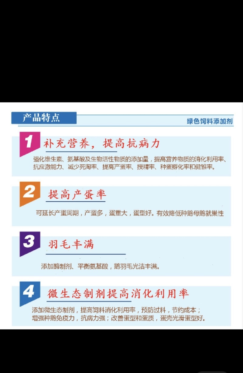 湖南蛋鸭全价配合饲料产蛋高红心蛋周期长80斤