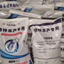 水产鱼饲料