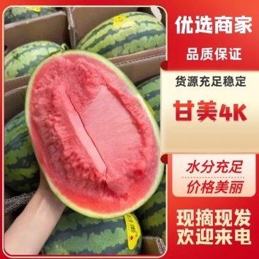 精品甘美4K西瓜大量上货品质保障价格实惠运输方便
