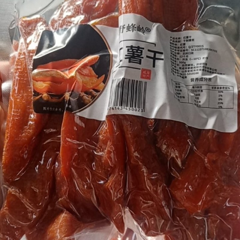 [薯干]威海荣成，烟薯干，香香甜软糯干净卫生电商市场商超