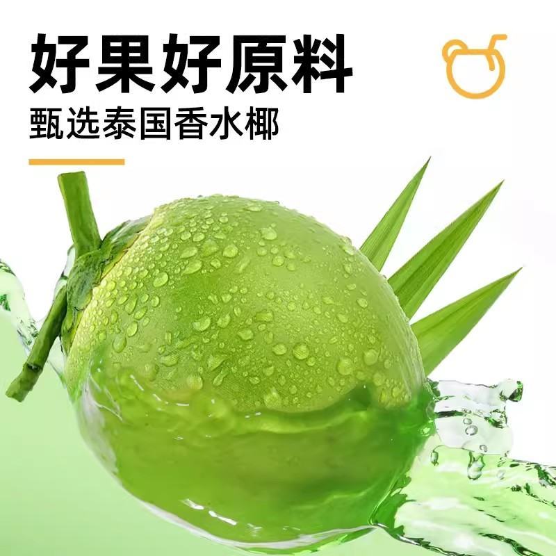 【100箱起发物流另付】NFC纯椰子水200ml*10